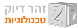 זהר דיוק טכנולוגיות